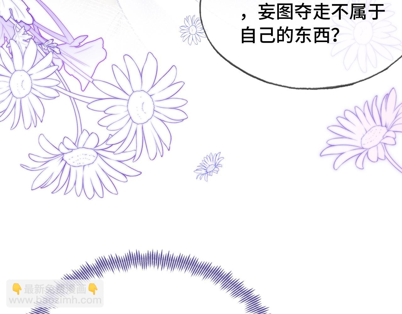 反派有話說[重生] - 第29話 想把它送給師父(2/3) - 7