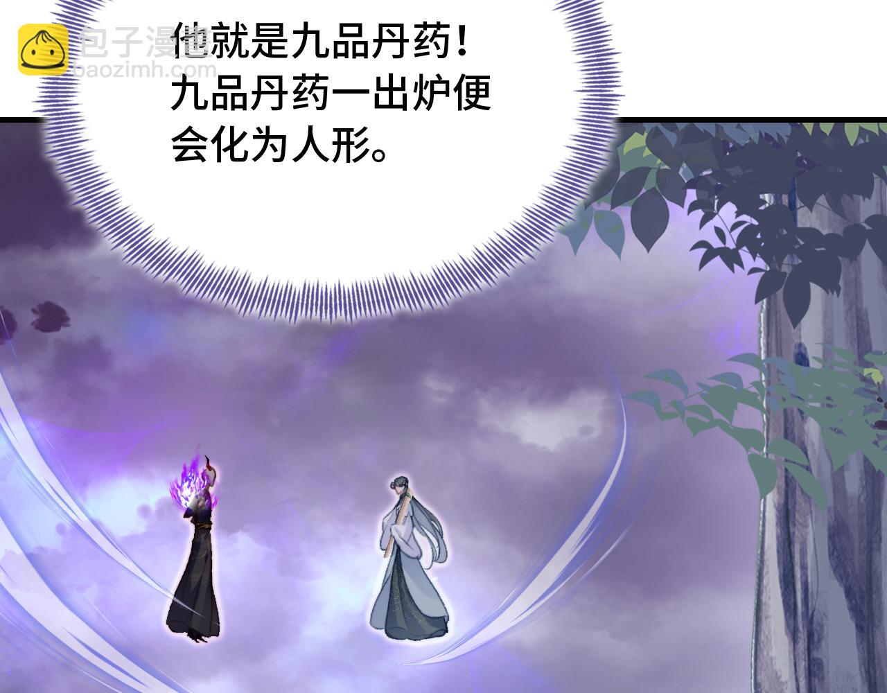 反派有話說[重生] - 第29話 想把它送給師父(2/3) - 8