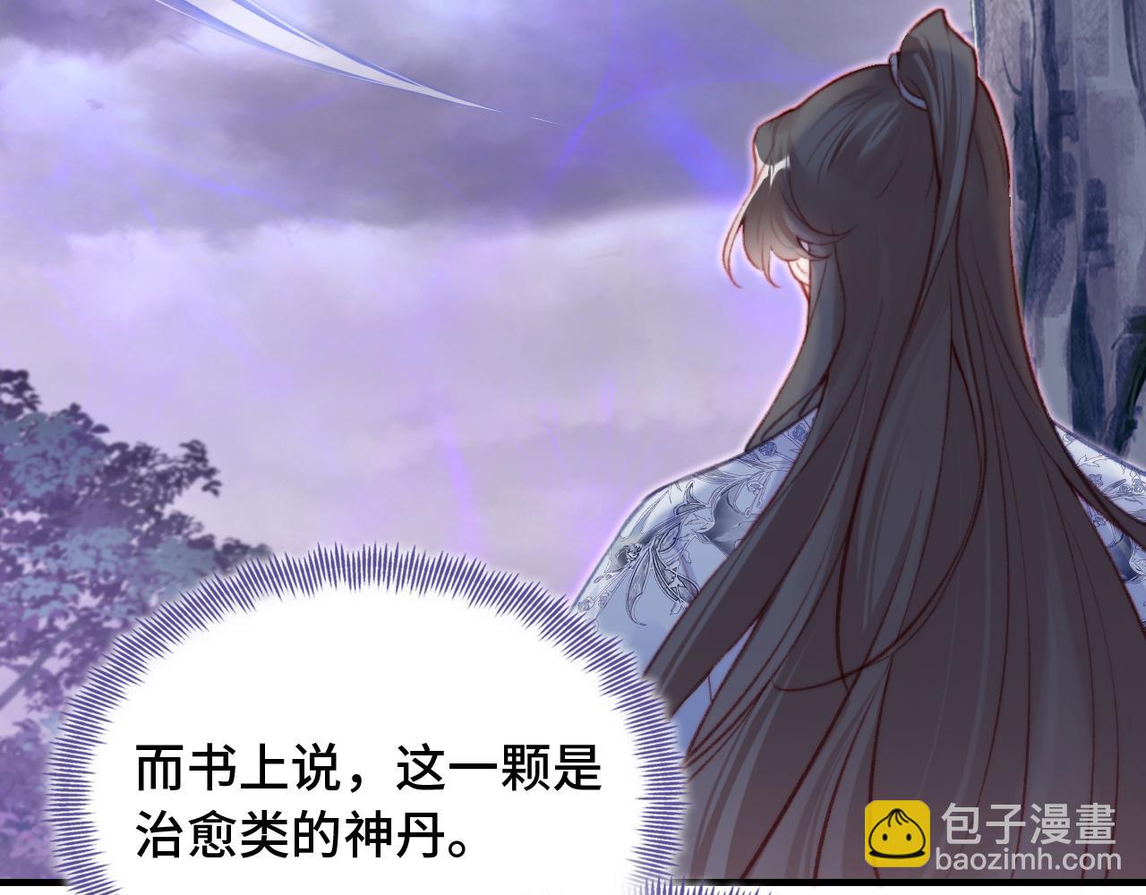 反派有話說[重生] - 第29話 想把它送給師父(2/3) - 1