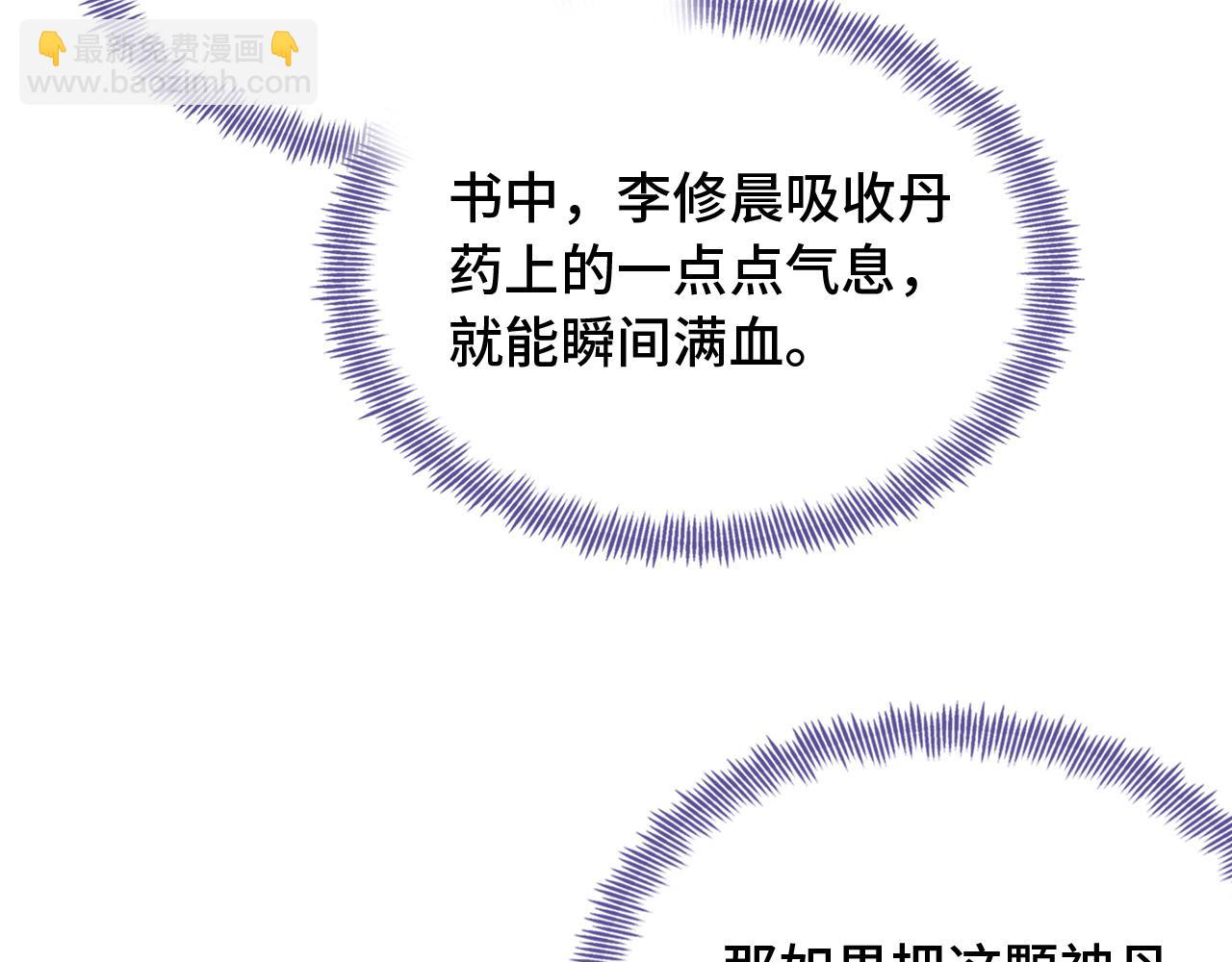 反派有話說[重生] - 第29話 想把它送給師父(2/3) - 2