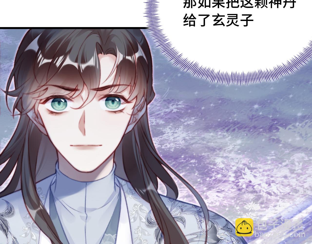 反派有話說[重生] - 第29話 想把它送給師父(2/3) - 3