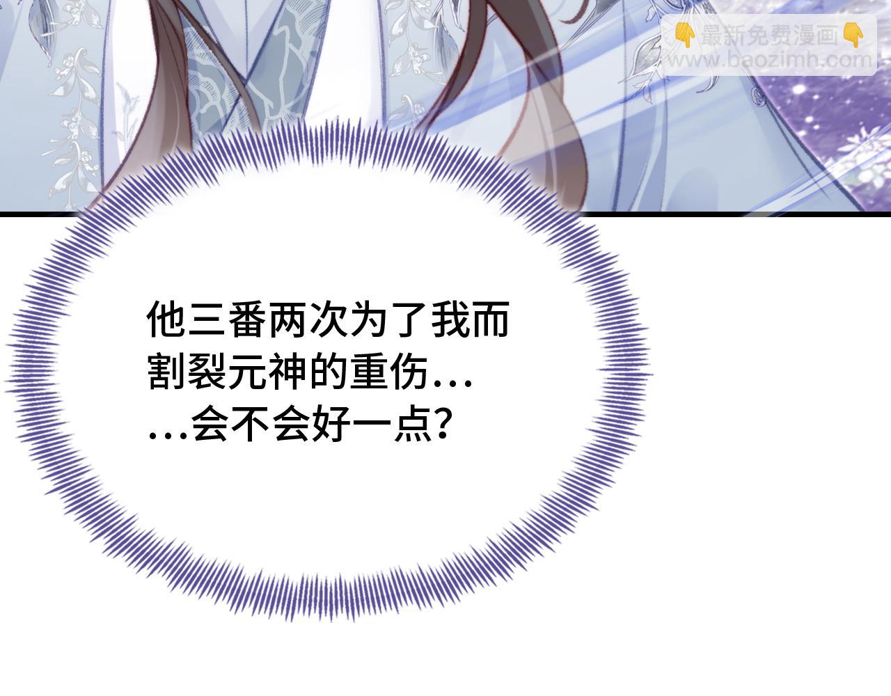 反派有話說[重生] - 第29話 想把它送給師父(2/3) - 4