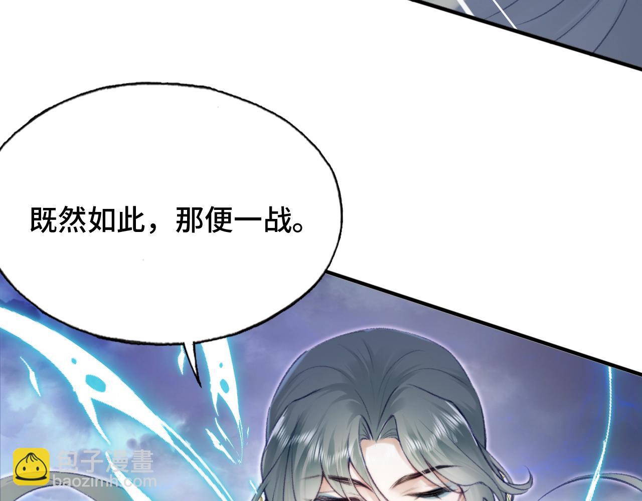 反派有話說[重生] - 第29話 想把它送給師父(2/3) - 8