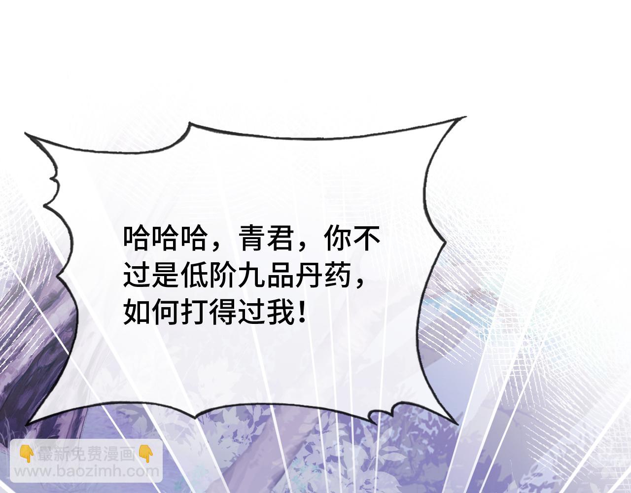 反派有話說[重生] - 第29話 想把它送給師父(2/3) - 8