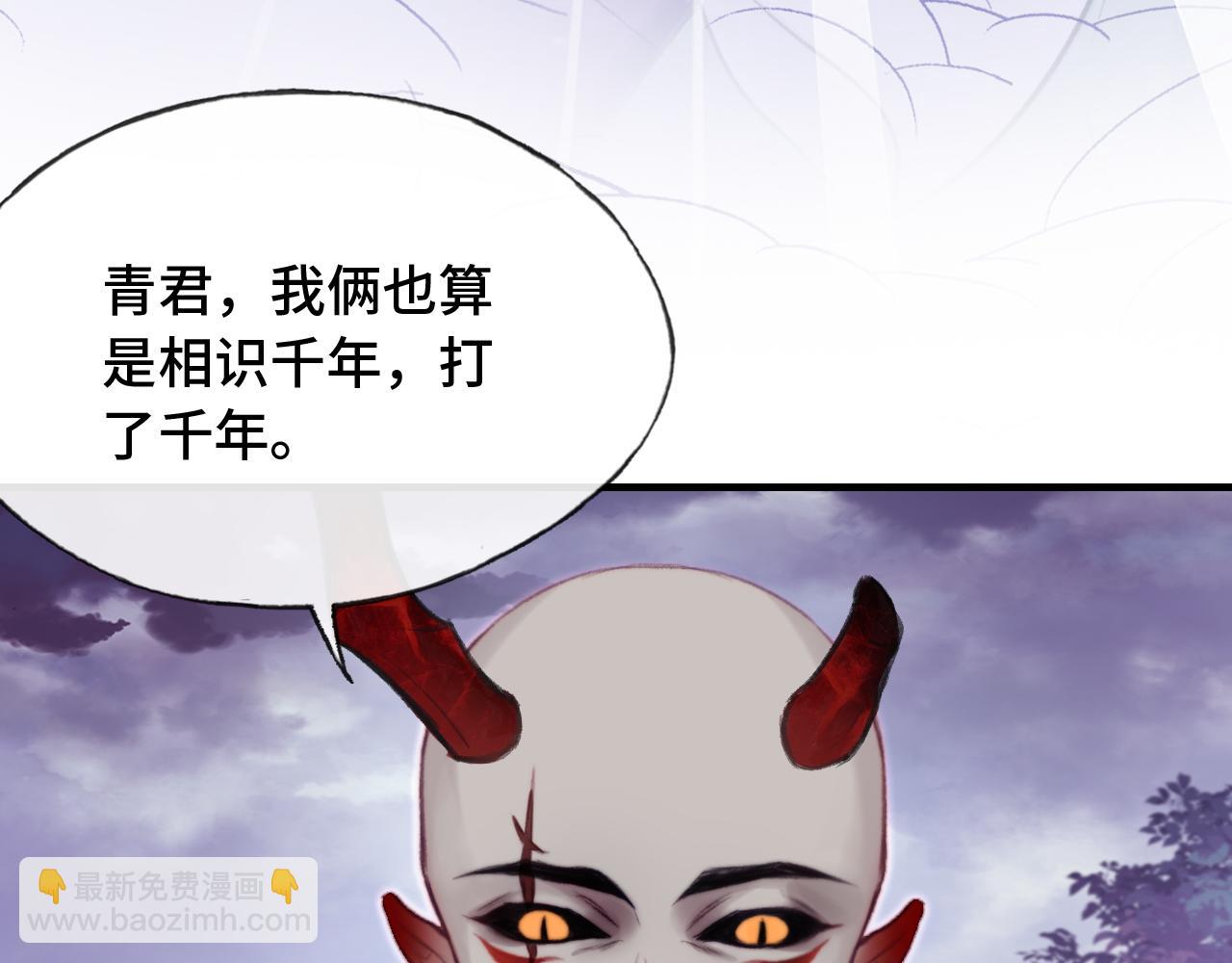 反派有話說[重生] - 第29話 想把它送給師父(2/3) - 3