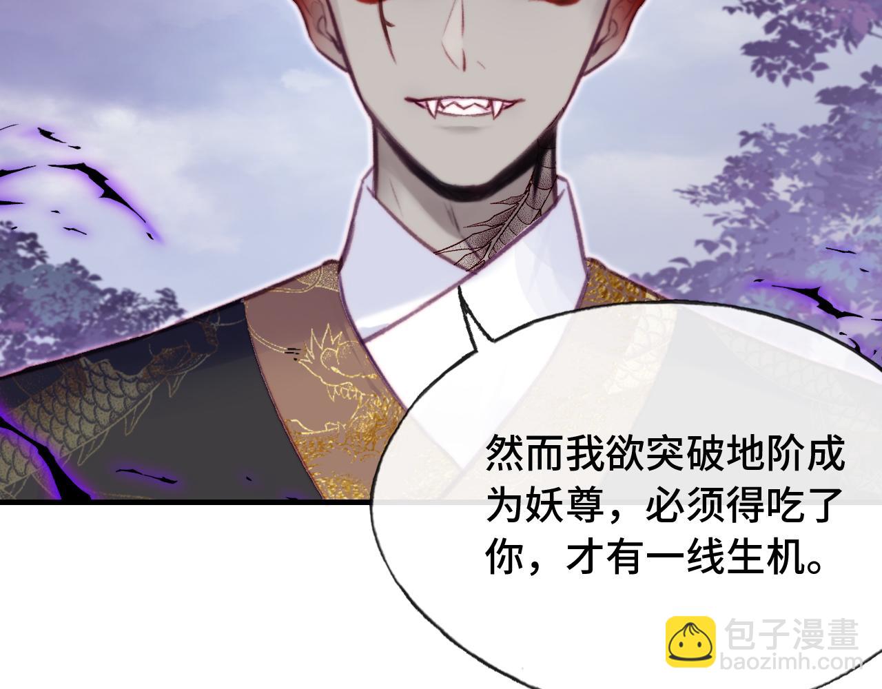 反派有話說[重生] - 第29話 想把它送給師父(2/3) - 4