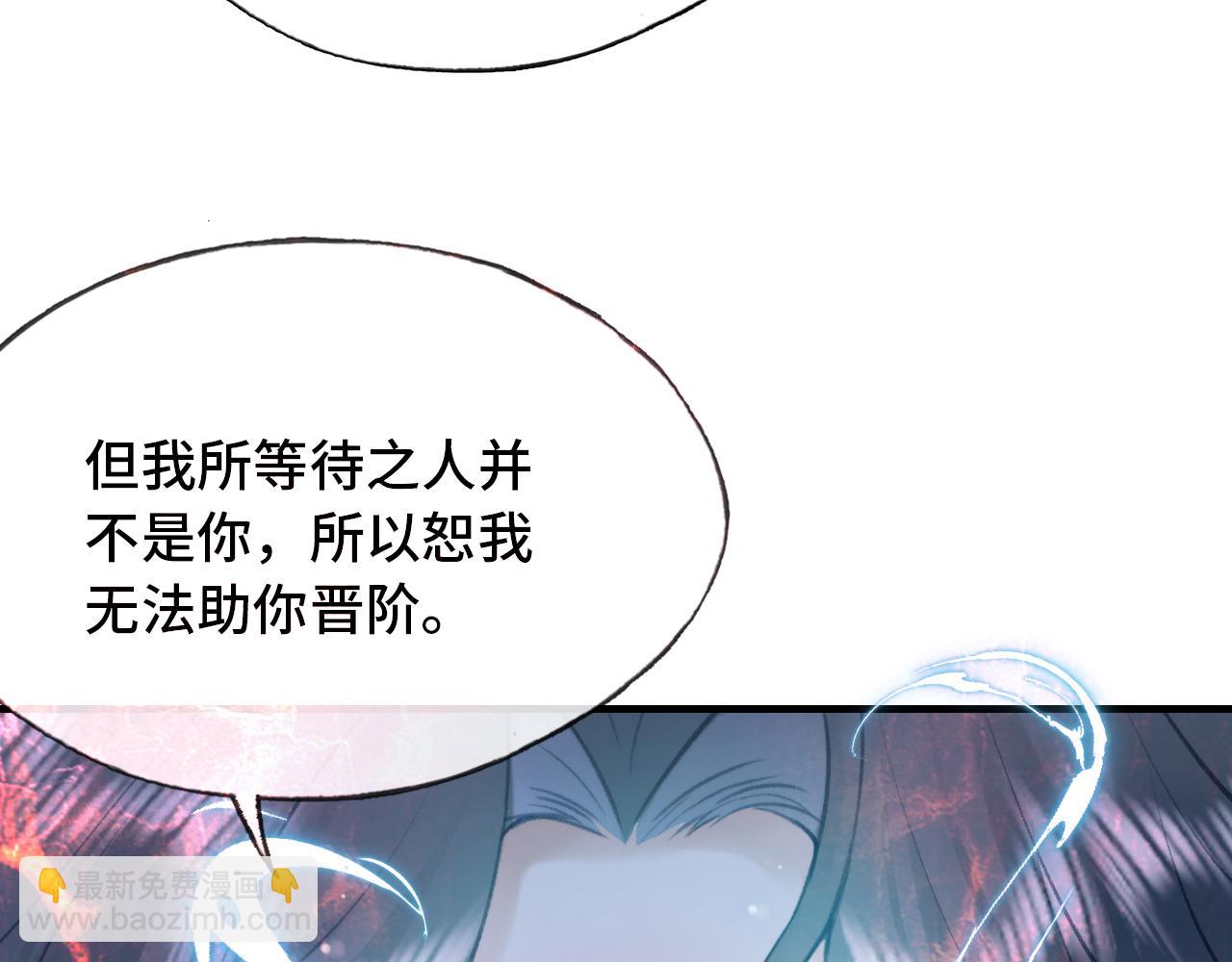 反派有話說[重生] - 第29話 想把它送給師父(2/3) - 7