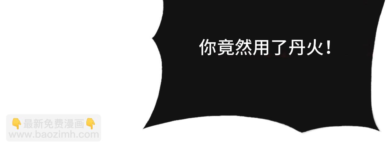 反派有話說[重生] - 第29話 想把它送給師父(2/3) - 1