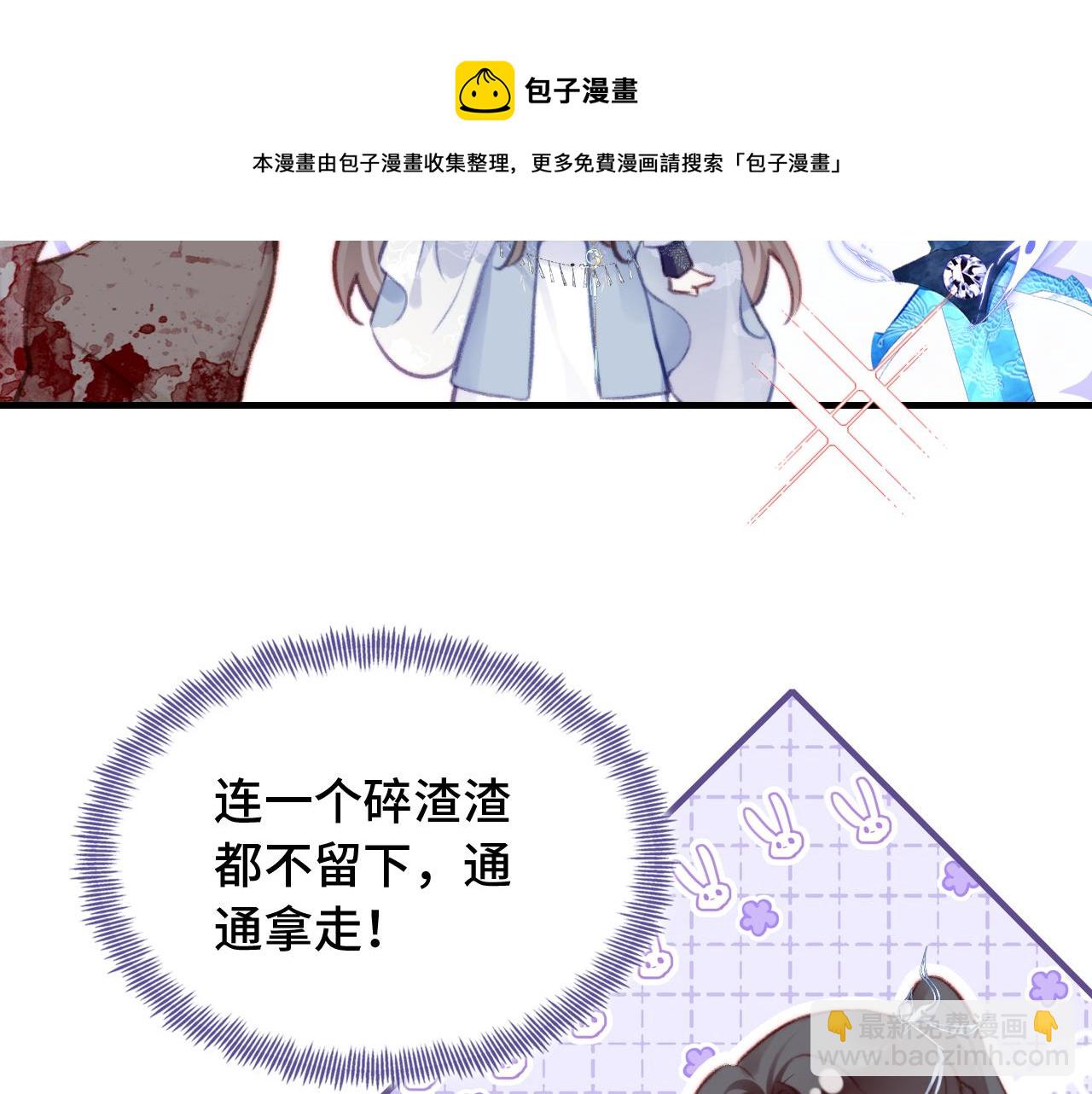 反派有話說[重生] - 第29話 想把它送給師父(2/3) - 5