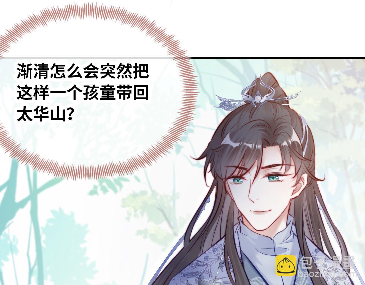 反派有話說[重生] - 第31話  重回山門(3/3) - 2