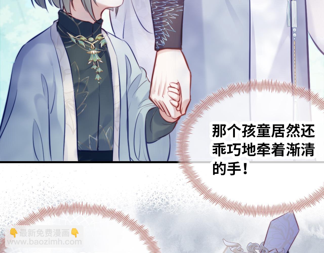 反派有話說[重生] - 第31話  重回山門(3/3) - 4