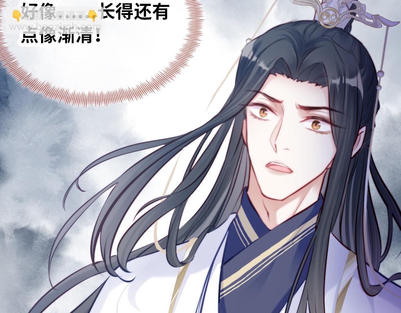 反派有話說[重生] - 第31話  重回山門(3/3) - 1