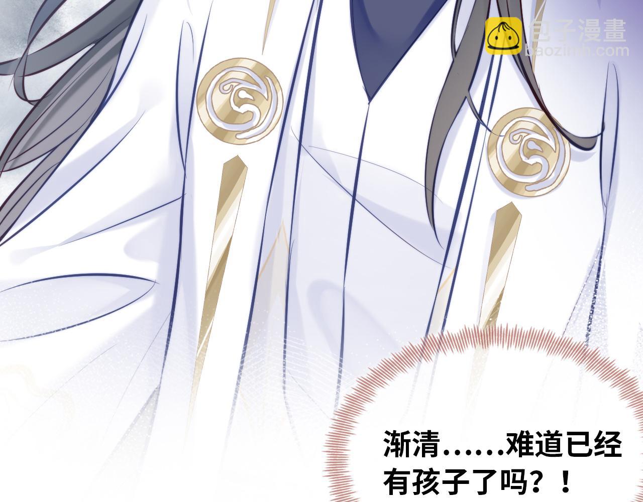 反派有話說[重生] - 第31話  重回山門(3/3) - 2