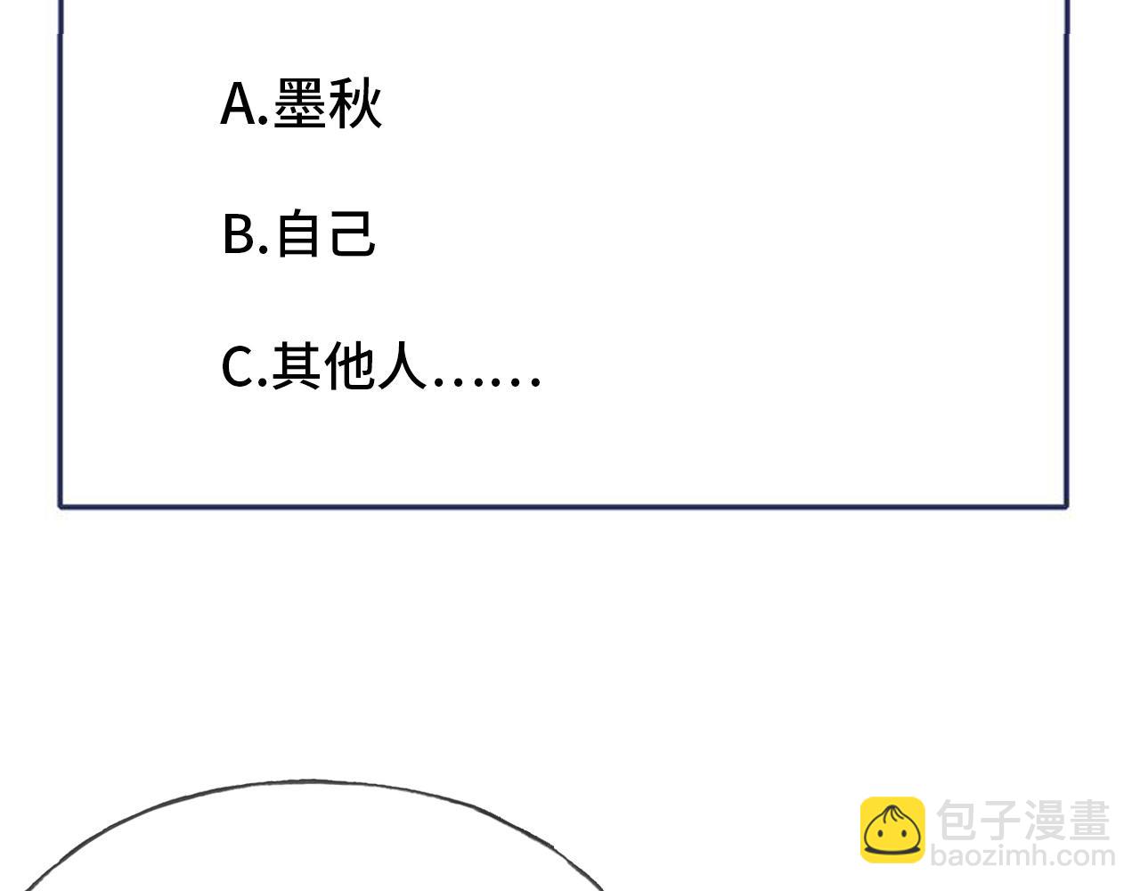 反派有話說[重生] - 第31話  重回山門(3/3) - 1