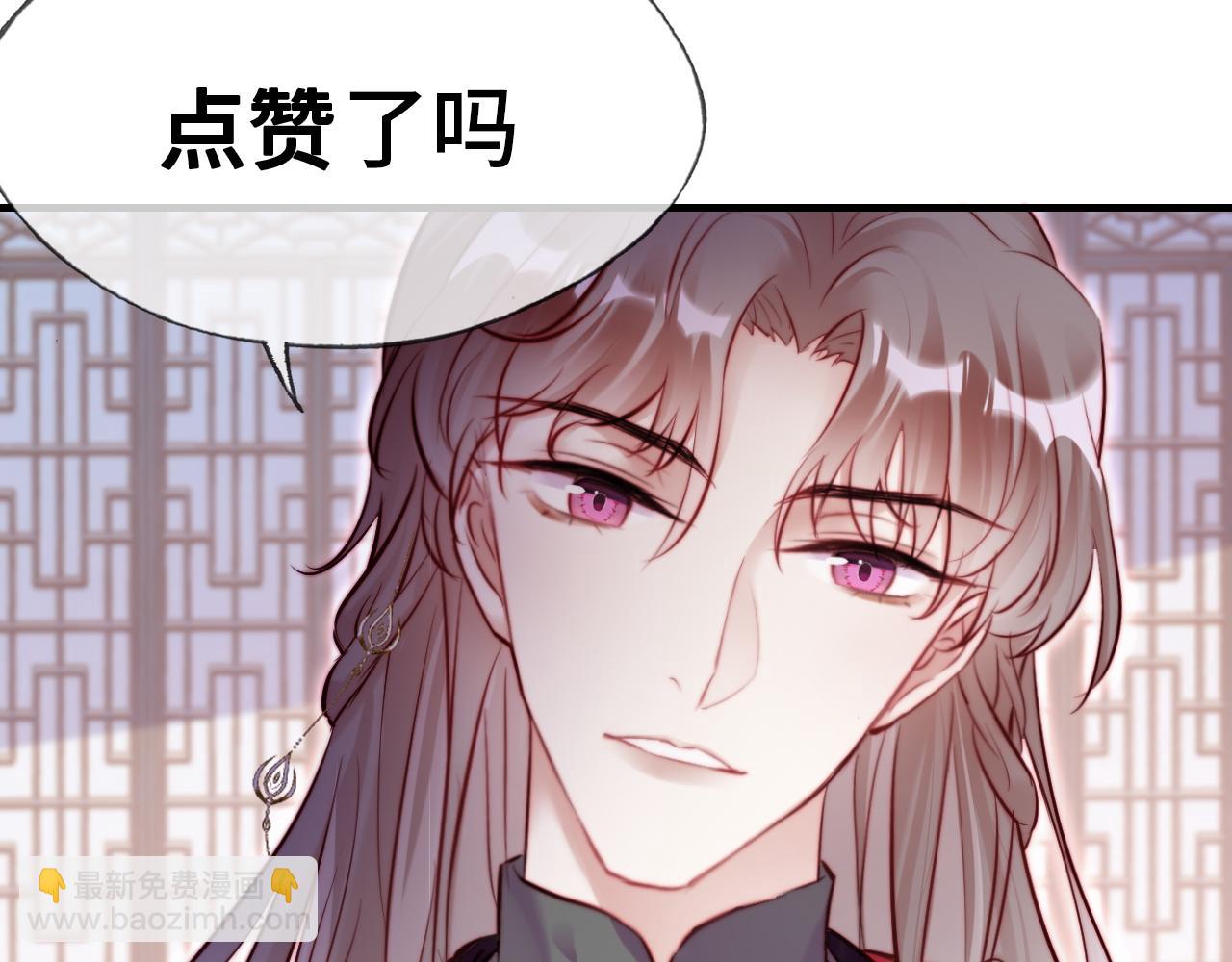 反派有話說[重生] - 第31話  重回山門(3/3) - 2