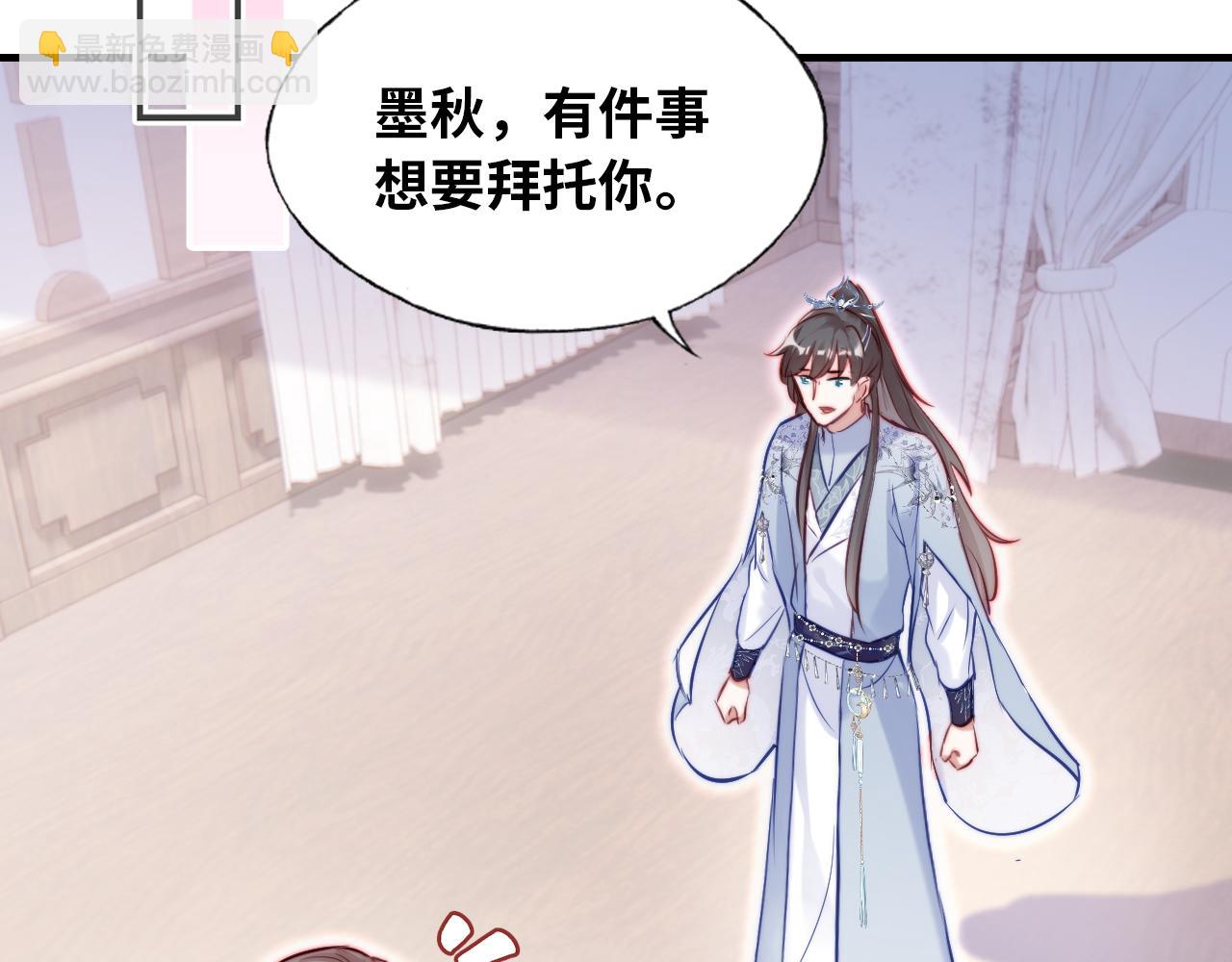 反派有話說[重生] - 第31話  重回山門(1/3) - 5