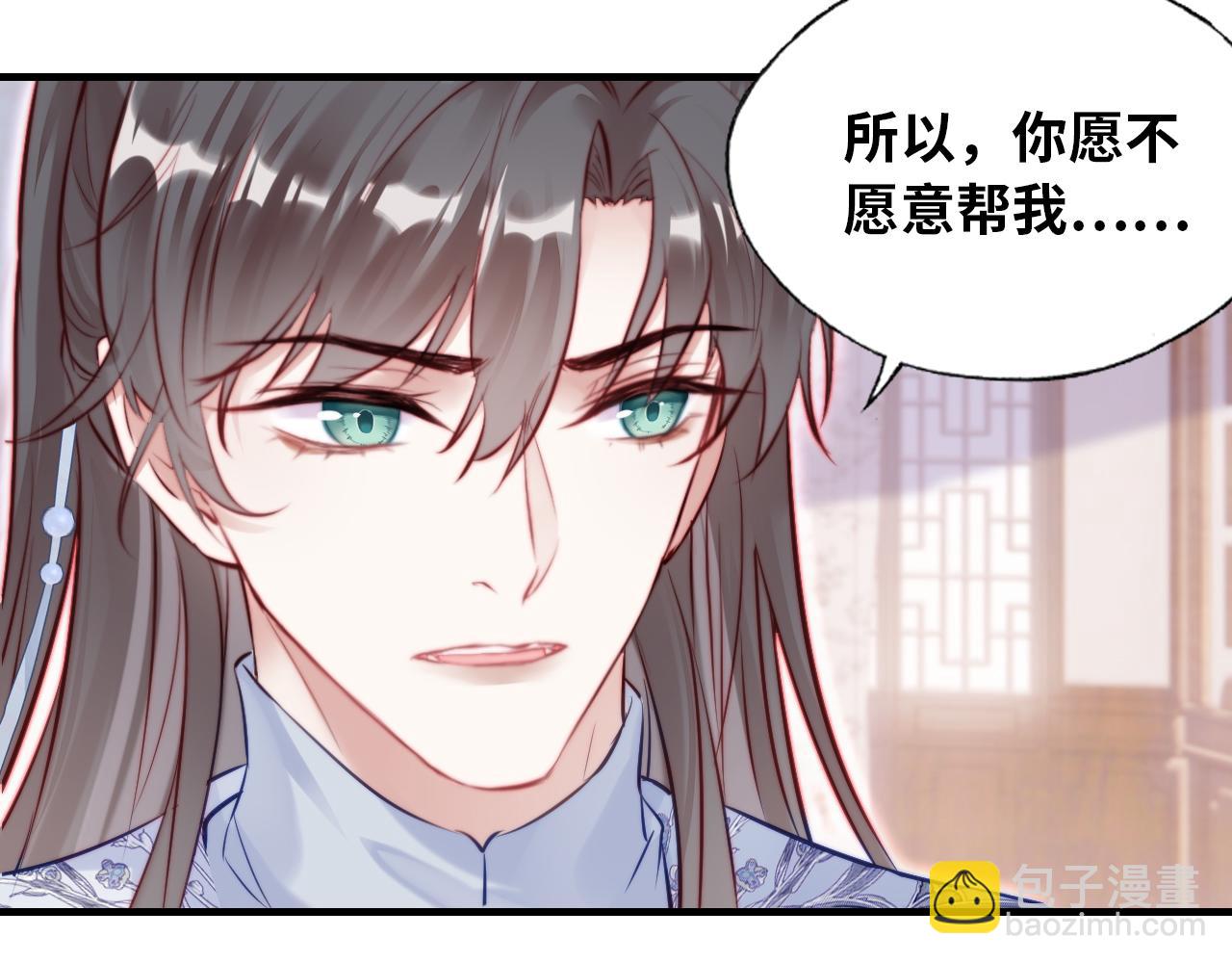 反派有話說[重生] - 第31話  重回山門(1/3) - 1