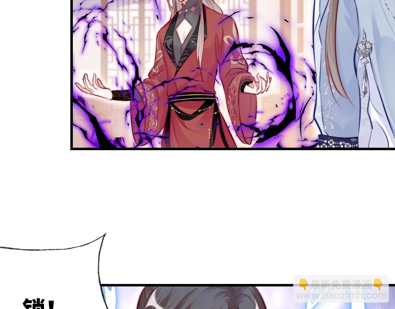 反派有話說[重生] - 第31話  重回山門(2/3) - 5