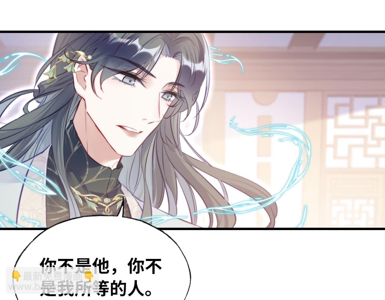 反派有話說[重生] - 第31話  重回山門(2/3) - 3