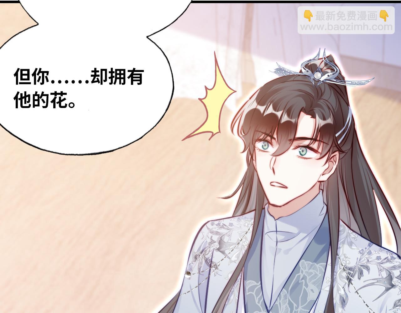 反派有話說[重生] - 第31話  重回山門(2/3) - 4