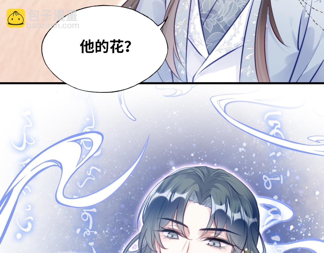 反派有話說[重生] - 第31話  重回山門(2/3) - 5