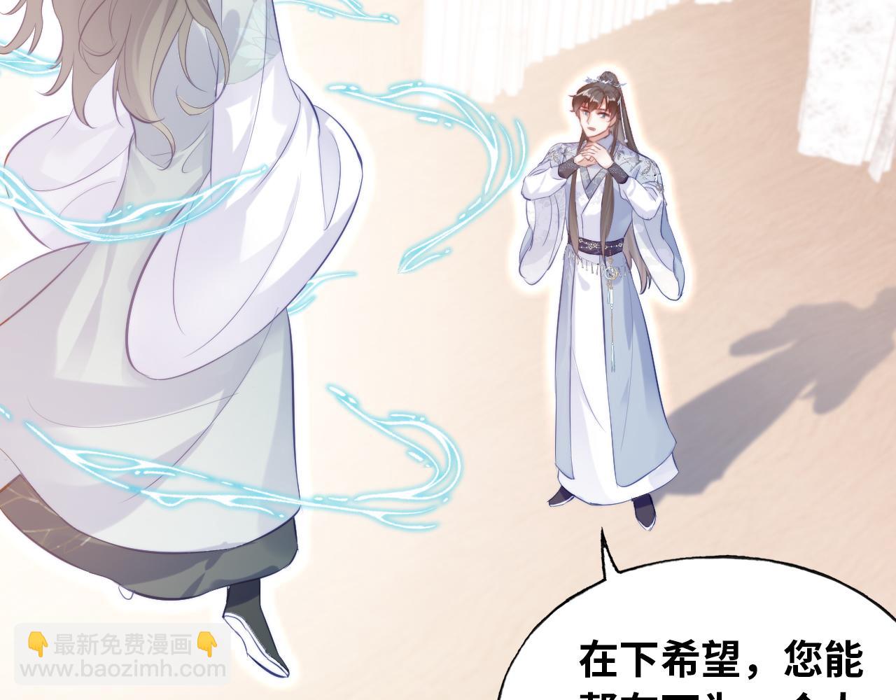 反派有話說[重生] - 第31話  重回山門(2/3) - 3