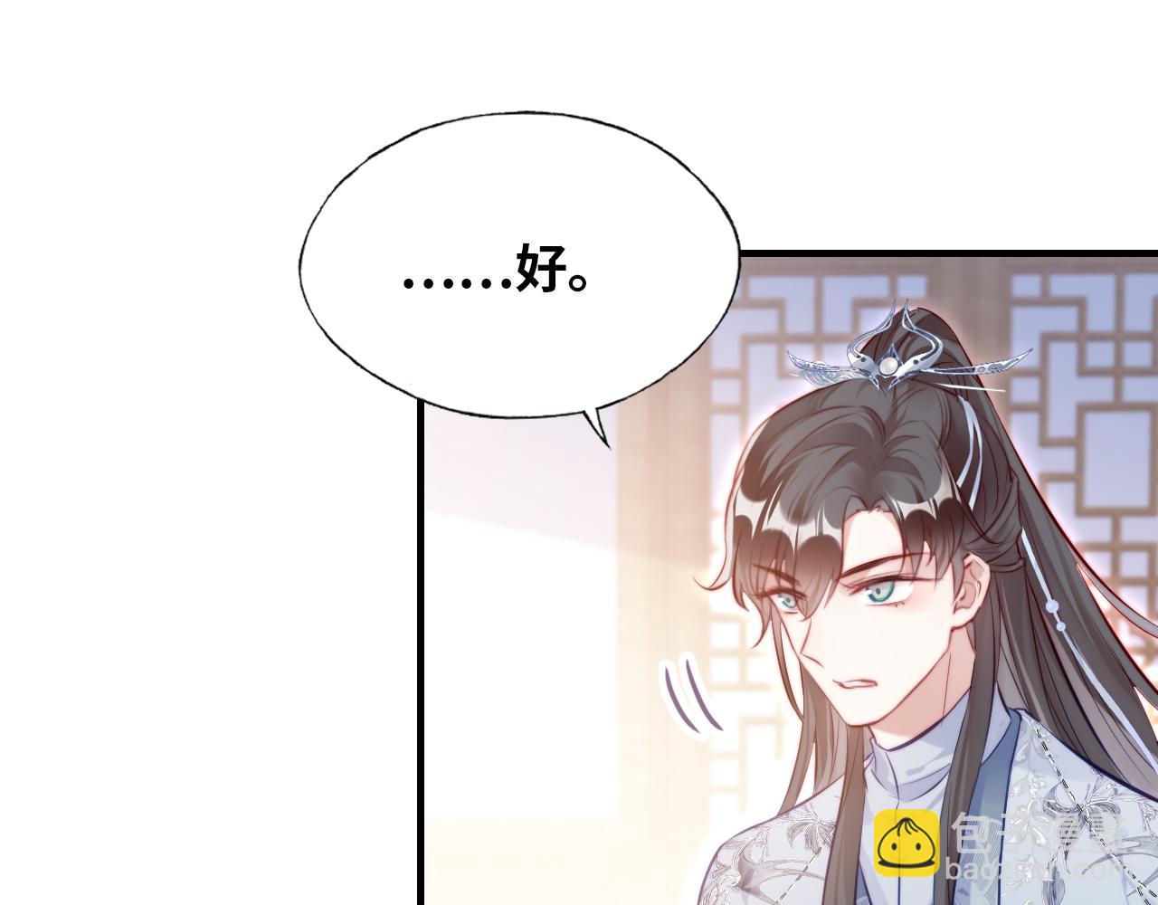 反派有話說[重生] - 第31話  重回山門(2/3) - 7