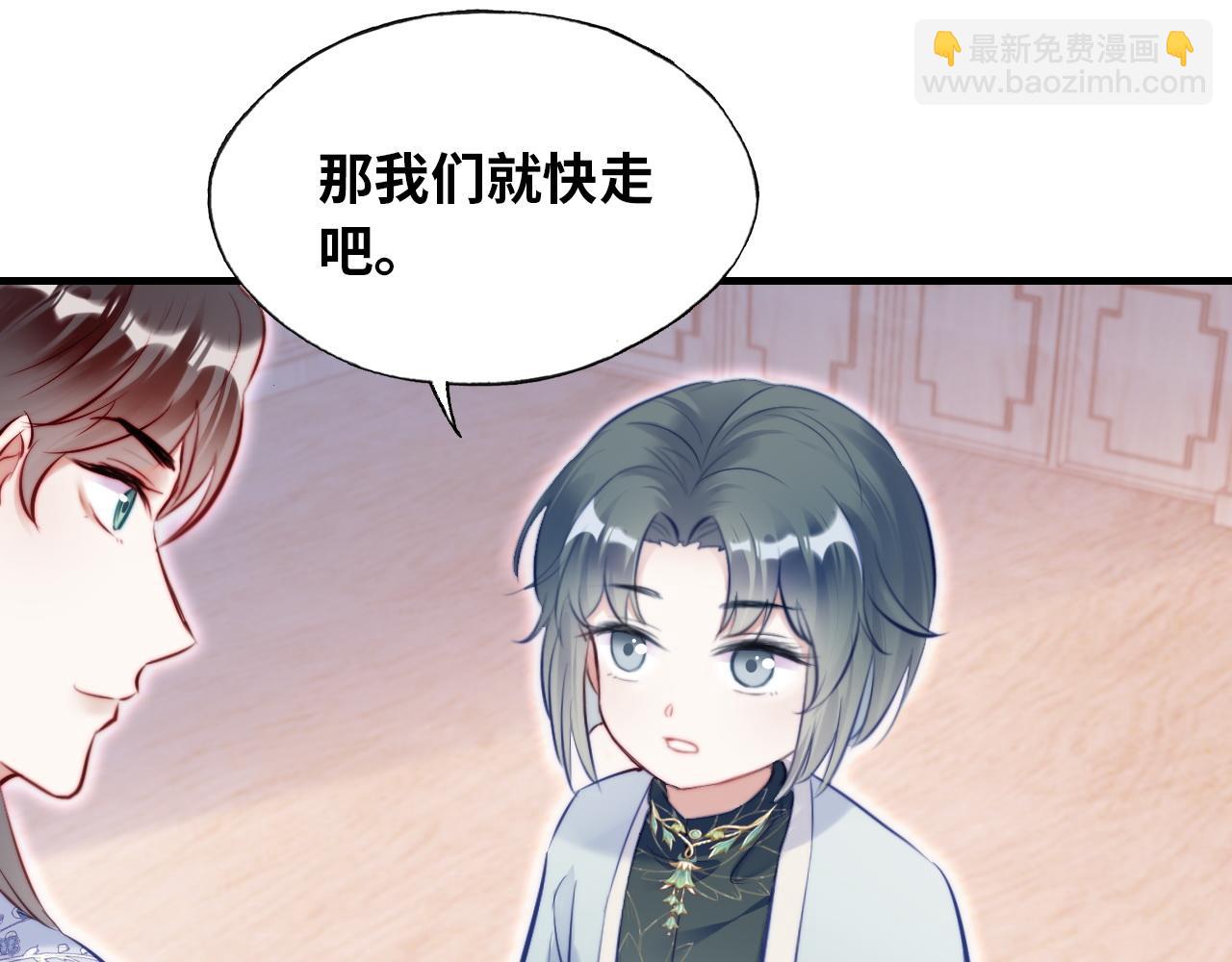 反派有話說[重生] - 第31話  重回山門(2/3) - 1