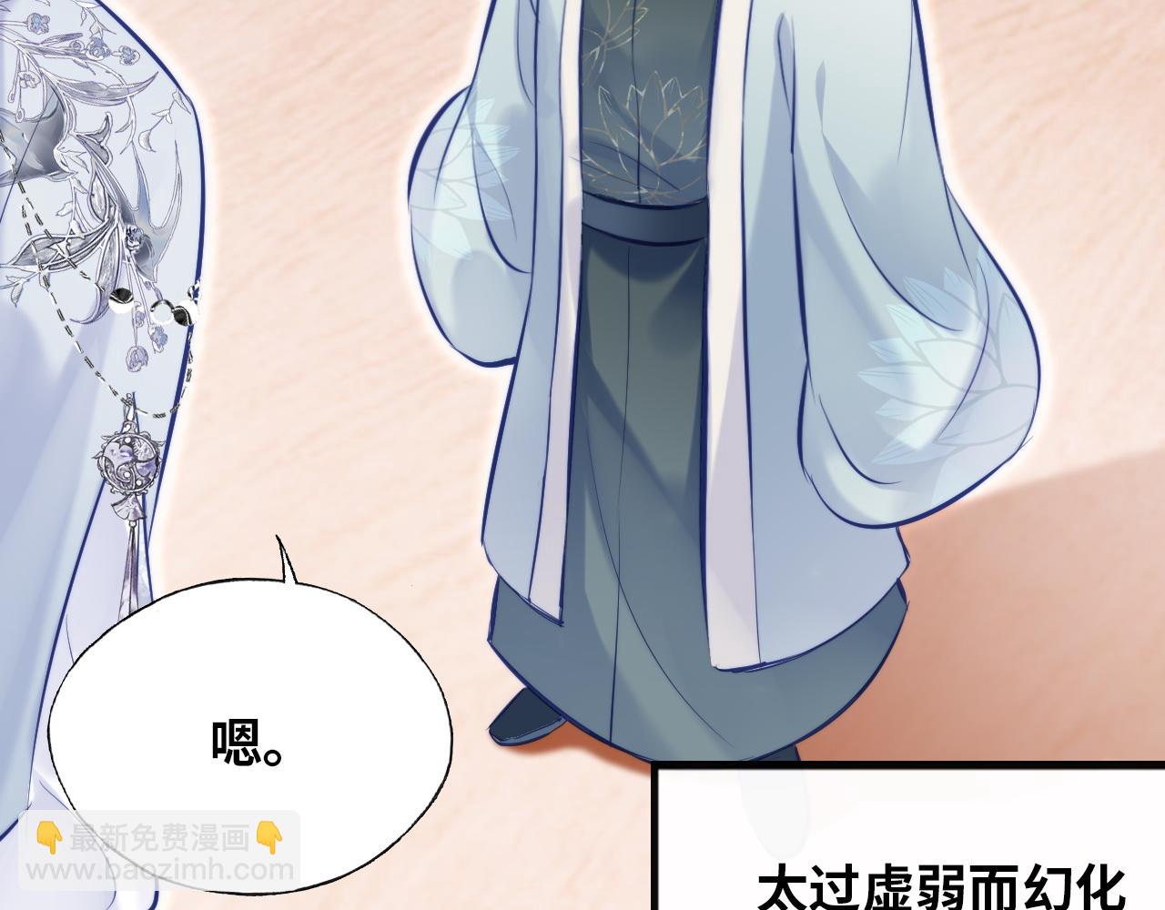 反派有話說[重生] - 第31話  重回山門(2/3) - 2