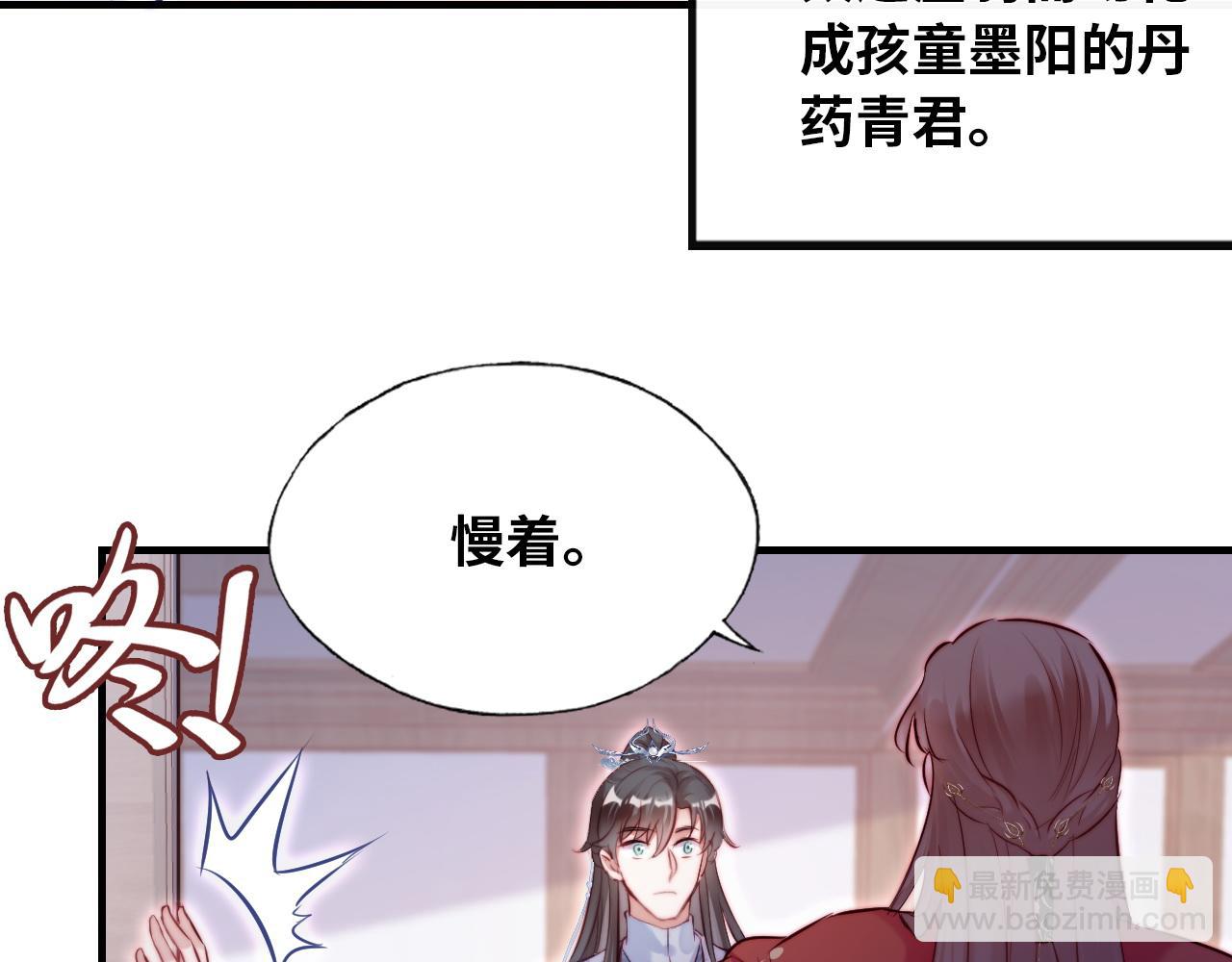 反派有話說[重生] - 第31話  重回山門(2/3) - 3