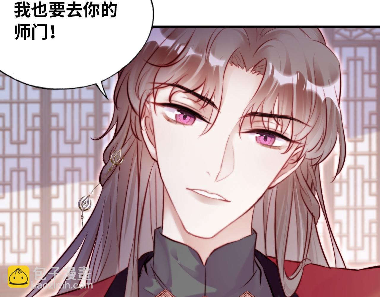 反派有話說[重生] - 第31話  重回山門(2/3) - 5