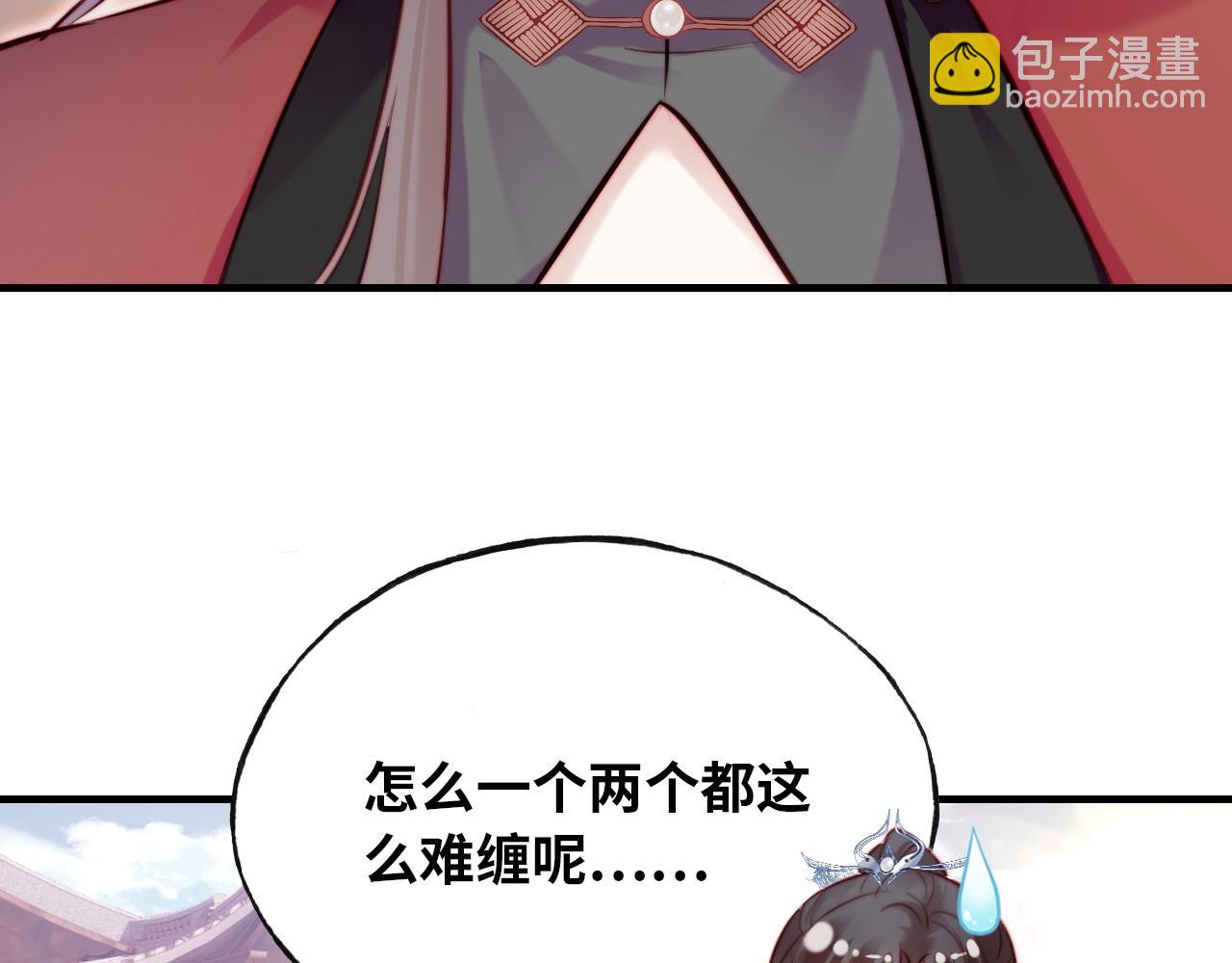 反派有話說[重生] - 第31話  重回山門(2/3) - 6