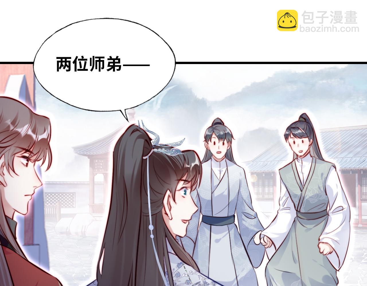 反派有話說[重生] - 第31話  重回山門(2/3) - 6