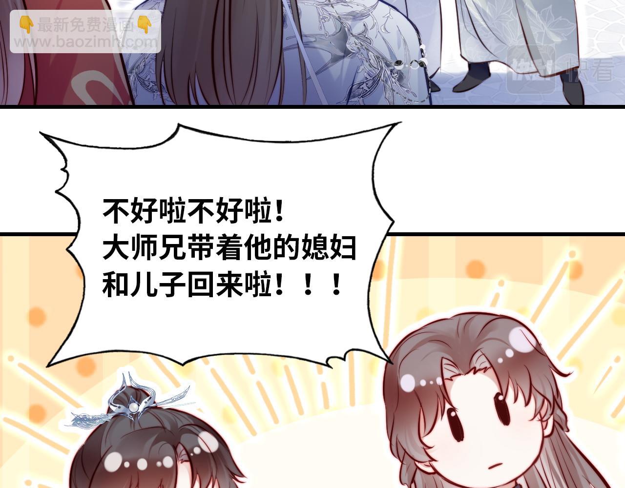 反派有話說[重生] - 第31話  重回山門(2/3) - 7