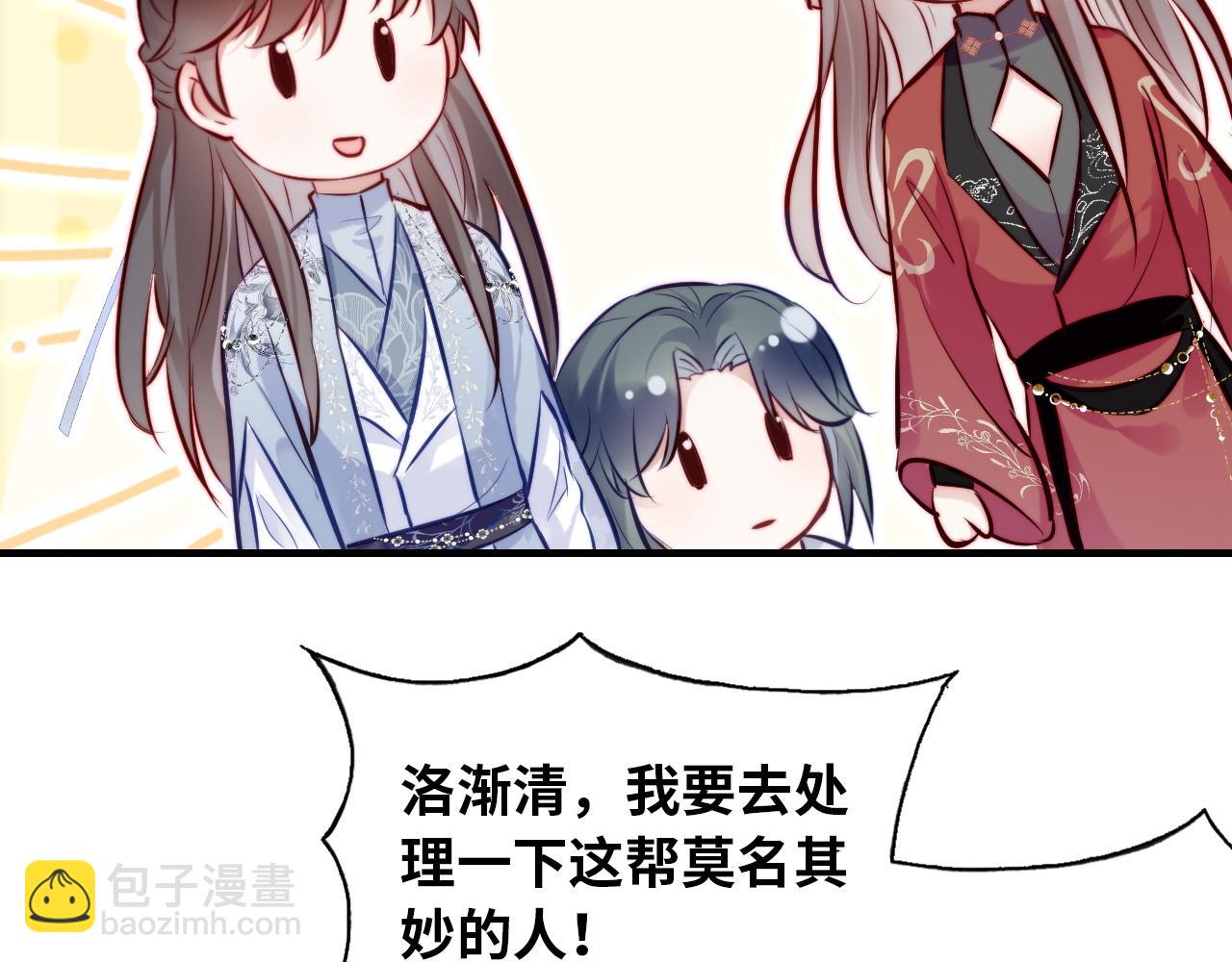 反派有話說[重生] - 第31話  重回山門(2/3) - 8