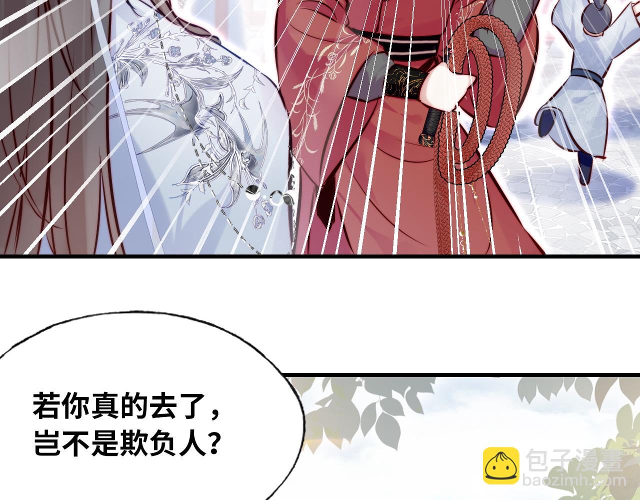 反派有話說[重生] - 第31話  重回山門(2/3) - 2