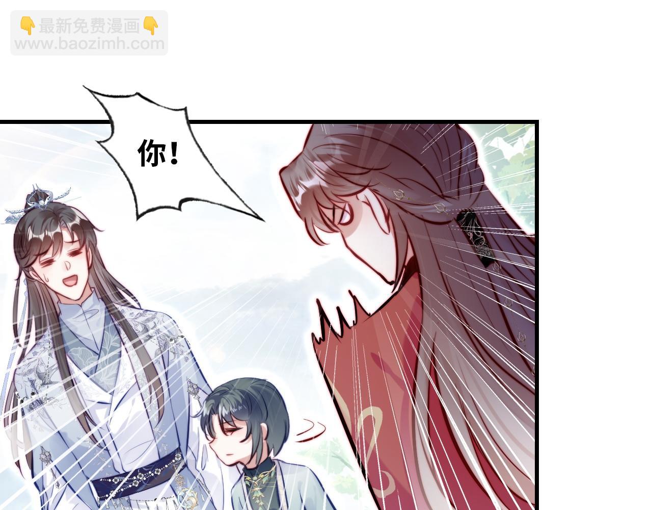 反派有話說[重生] - 第31話  重回山門(2/3) - 5