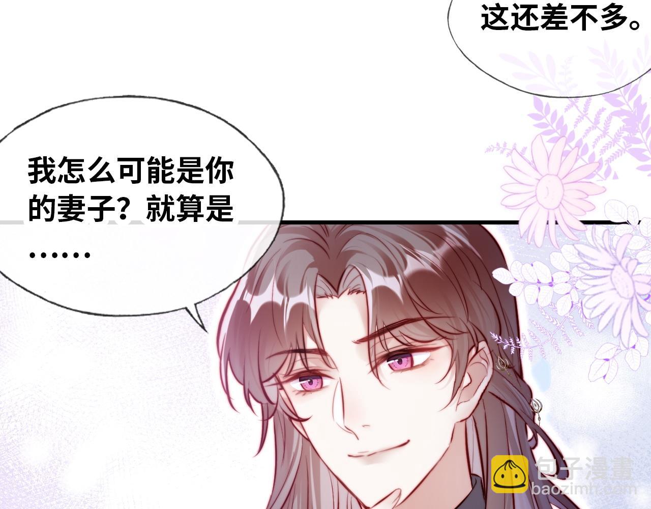 反派有話說[重生] - 第31話  重回山門(2/3) - 8