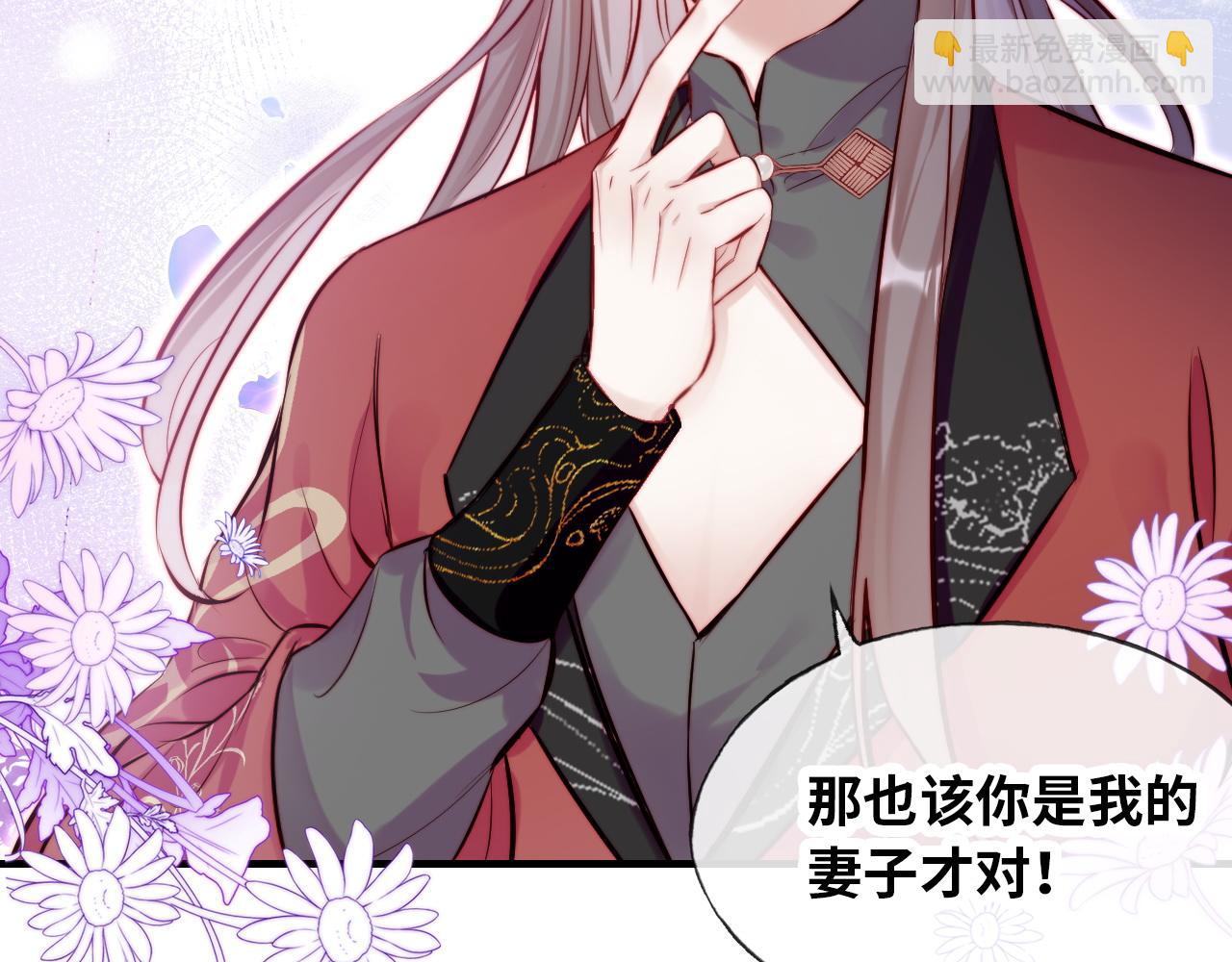 反派有話說[重生] - 第31話  重回山門(2/3) - 1