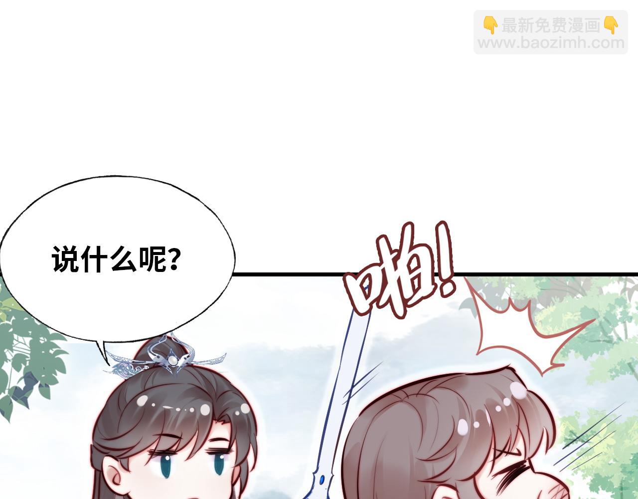 反派有話說[重生] - 第31話  重回山門(2/3) - 3