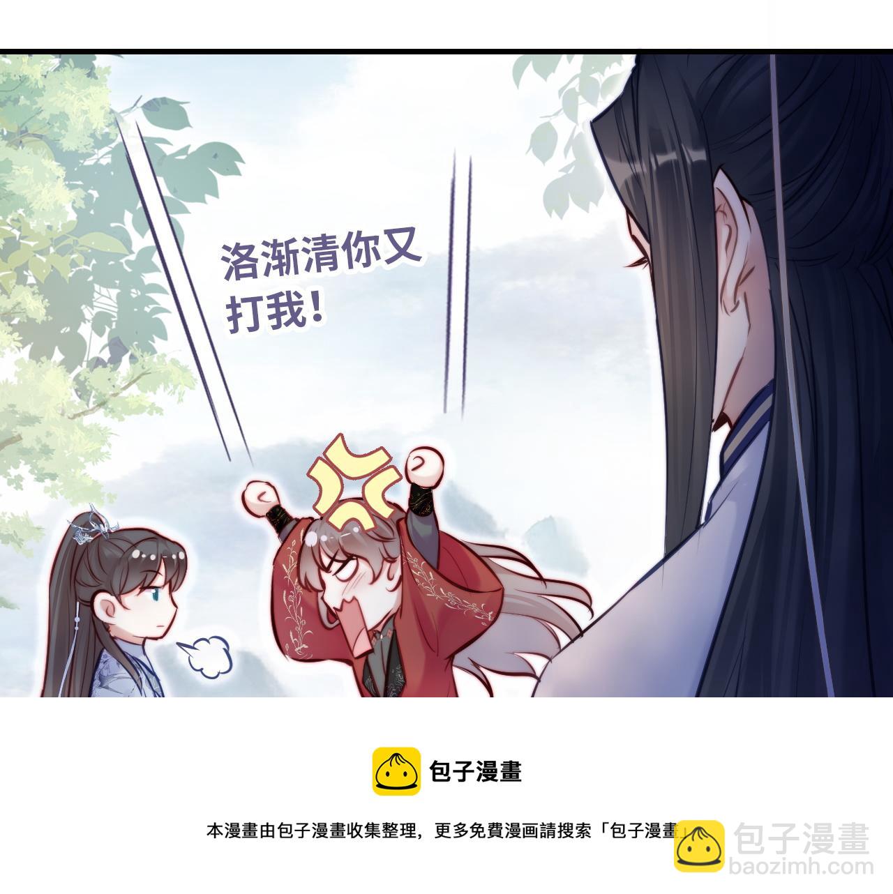 反派有話說[重生] - 第31話  重回山門(2/3) - 5