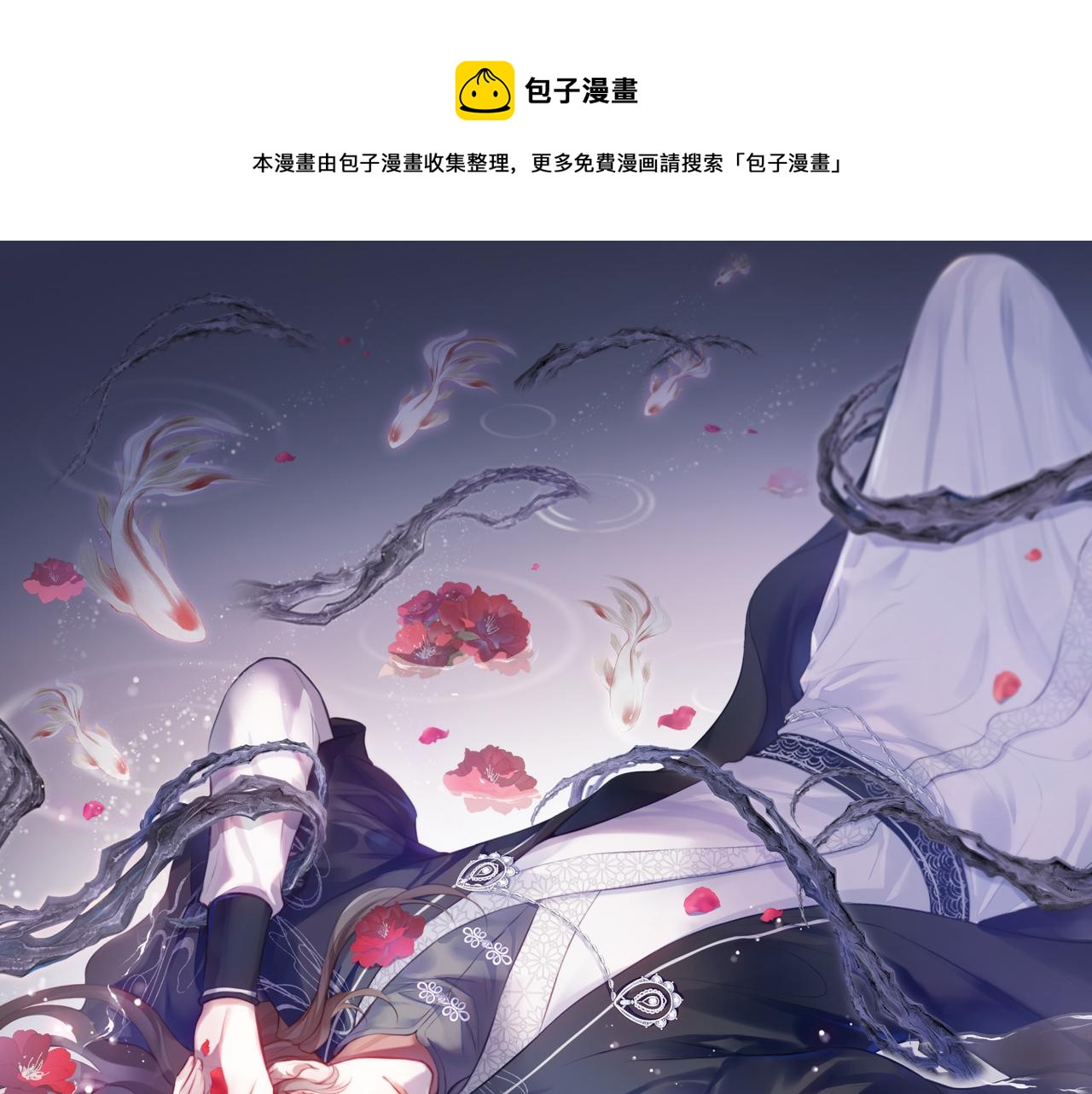 反派有話說[重生] - 第33話 悸動(1/3) - 1