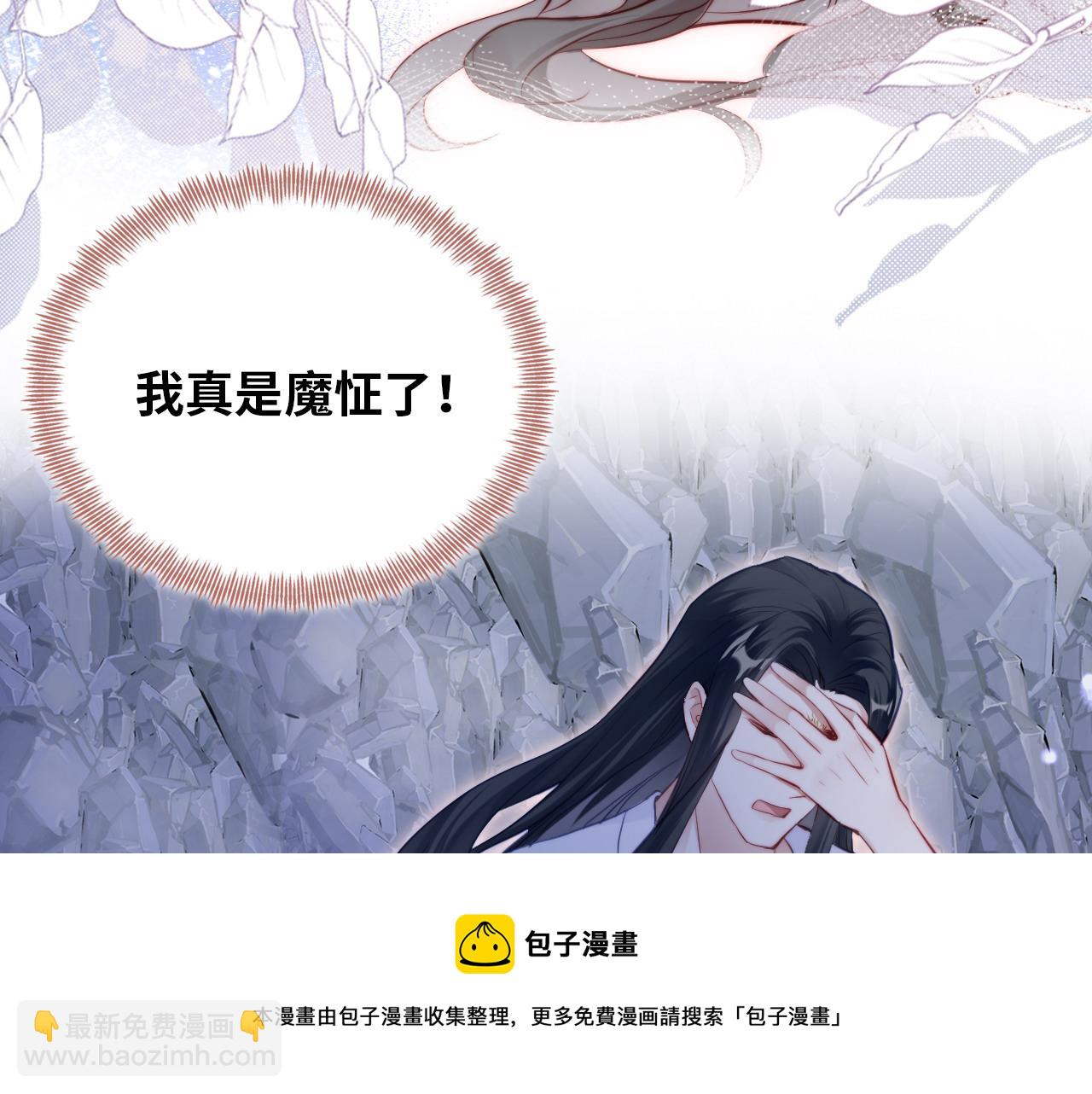 反派有話說[重生] - 第33話 悸動(2/3) - 6