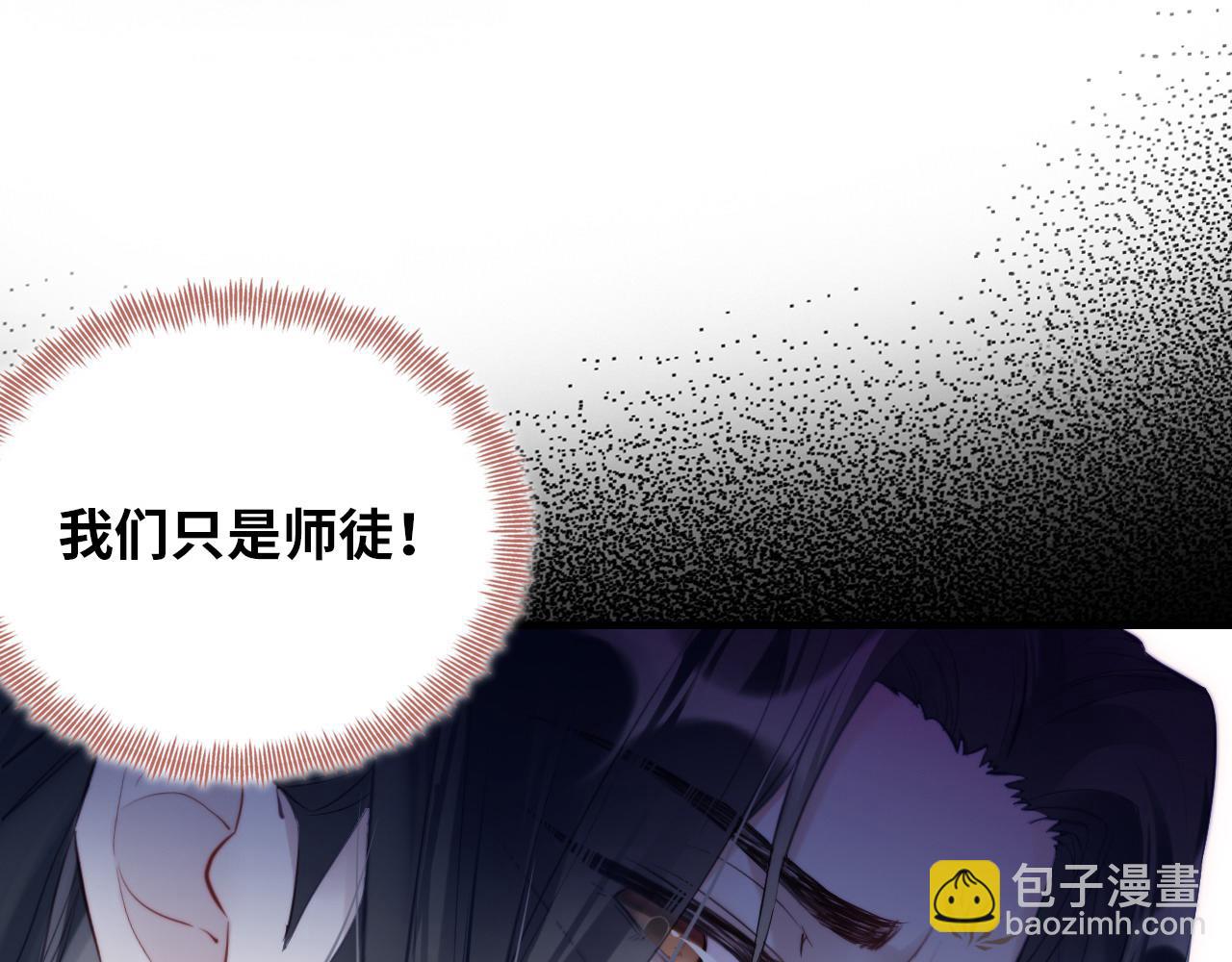 反派有話說[重生] - 第33話 悸動(3/3) - 6