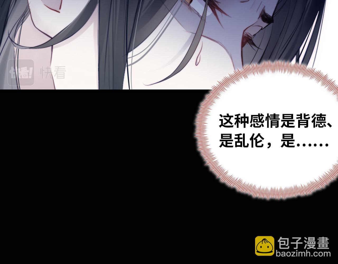 反派有話說[重生] - 第33話 悸動(3/3) - 1