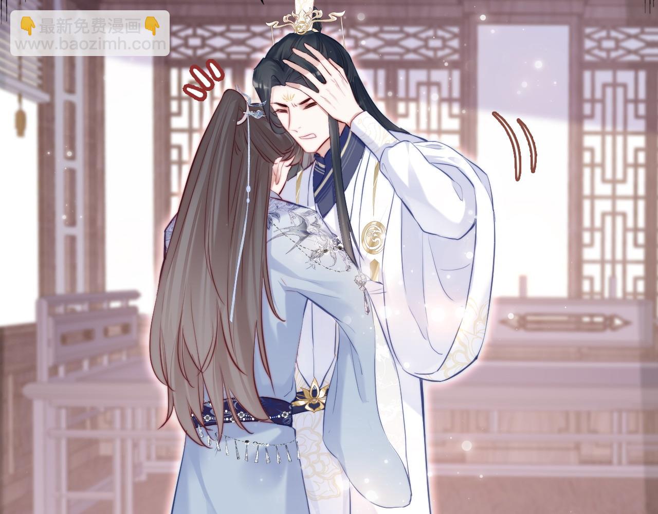 反派有話說[重生] - 第33話 悸動(3/3) - 4