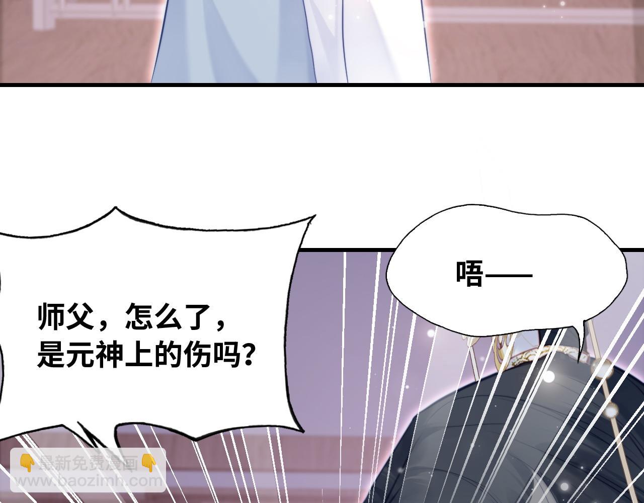 反派有話說[重生] - 第33話 悸動(3/3) - 5