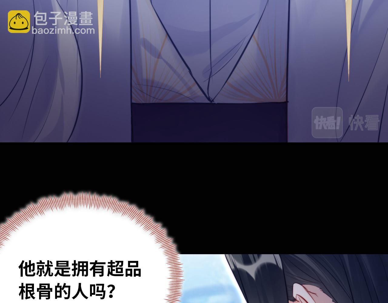 反派有話說[重生] - 第33話 悸動(1/3) - 5