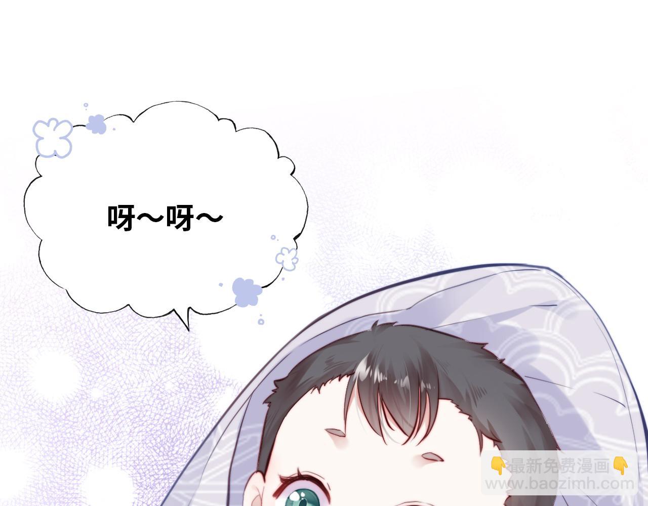 反派有話說[重生] - 第33話 悸動(1/3) - 1