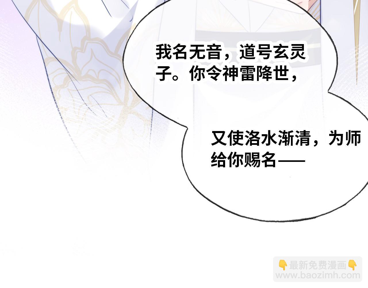 反派有話說[重生] - 第33話 悸動(1/3) - 7